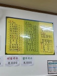 [또와요] 멍님의 리뷰 2024/8/7
