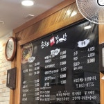 [순우리 뼈 감자탕] Minnie님의 좋음 리뷰 2019/3/9