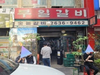 [부일갈비] 또롱님의 추천 포스트 2022/5/9