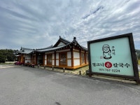 [구좌리 얼크니 손칼국수 화담숲직영점] 화려한아기사슴님의 추천 포스트 2021/10/16