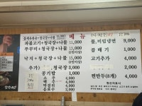 [팔당냉면] 먹었지우님의 좋음 리뷰 2023/10/29