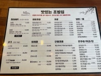 [맛있는 초밥집] 최고야님의 리뷰 2024/9/25