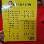 [인생역전포장마차] JESSIE님의 리뷰 2024/11/27