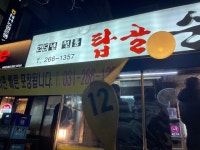 [탑골순대국] 최고야님의 추천 리뷰 2022/12/26