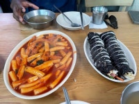 희망분식 - 팽성읍 떡볶이 | 뽈레 Polle [희망분식] 팽성읍 떡볶이 | 뽈레 Polle