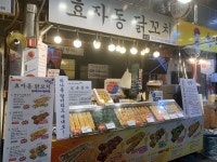 [효자동 닭꼬치] 최고야님의 추천 리뷰 2020/4/21