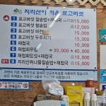 [지리산 이시마 표고버섯 식당농원] 방구석 식사 🍽님의 리뷰 2024/12/27