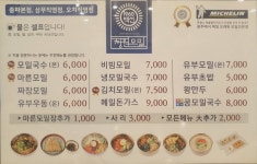 [1960 백선 청원모밀 직영점] 귀차니즘미식가님의 좋음 리뷰 2019/10/10
