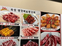 [정원양꼬치] 타룬님의 좋음 리뷰 2022/10/23