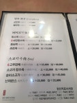 금용 : 나만의 맛집 지도, 뽈레 [금용] 강원도 원주시 흥업면 흥업리