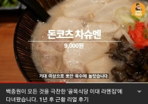 [가야가야 이대점] 맛도리님의 리뷰 2019/5/11