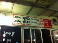 [꽃돼지 연탄구이] 라온님의 리뷰 2020/3/8