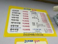 [2대째 순대] 복세먹살님의 좋음 포스트 2023/7/9
