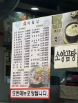 [신의주 찹쌀순대 목동역점] bbb님의 리뷰 2025/5/22