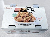 굽네치킨 방배4동점 - 방배동 배달치킨 | 뽈레 Polle [굽네치킨 방배4동점] 방배동 배달치킨 | 뽈레 Polle