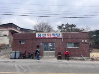 [용산회식당] brainhouse님의 추천 리뷰 2023/2/11