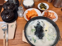 본설렁탕 대전둔산점 - 둔산동 한식 | 뽈레 Polle [본설렁탕 대전둔산점] 둔산동 한식 | 뽈레 Polle