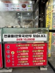 [동산만두 우장산점] 루키님의 추천 리뷰 2022/12/25