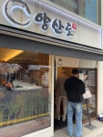 양산도 교대점 - 서초동 일식 | 뽈레 Polle [양산도 교대점] 서초동 일식 | 뽈레 Polle