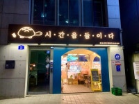 [시간을 들이다] 쁜지님의 리뷰 2024/5/23