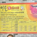 [이솔산오리] 낑깡님의 좋음 리뷰 2024/4/4