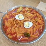 [호찬 떡볶이] 외하님의 좋음 리뷰 2023/3/26