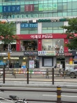 [이재모 피자 부산역점] 쿼카진님의 리뷰 2025/5/22