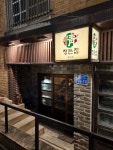 [정든집] 내일부터다이어트님의 평가보류 포스트 2023/2/17