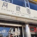 [동순원 성환본점] 엘리언니님의 좋음 포스트 2022/2/20