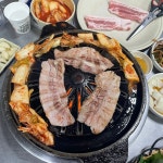 [우정2 삼겹살] 훈훈님의 좋음 리뷰 2021/12/28