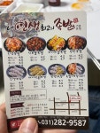 [내 인생 최고의 족발] ３９님의 추천 포스트 2021/11/23