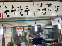[손수만두] 최고야님의 추천 리뷰 2022/3/28