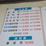 [원일 가마솥 설렁탕] 내허리님의 리뷰 2025/3/22