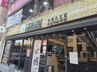 [고기부심 제주 숙성돼지 전문점] 볶음밥3인분님의 리뷰 2025/6/5