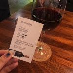 [오늘 와인한잔 홍대1호점] 혀니이님의 좋음 리뷰 2018/7/30