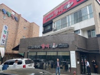 [향미각 2013] 프로출장러님의 추천 리뷰 2023/7/28