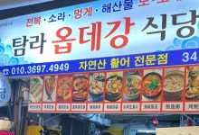 리뷰 #시장 | 뽈레 Polle