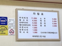 [의정부 부대찌개] 늘님의 좋음 리뷰 2023/4/12