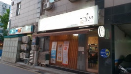 [서울초밥] 배곱님의 추천 포스트 2018/8/25