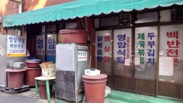 발 빠른 미식 플랫폼, 뽈레! [영암식당] 추군의 태양님의 포스트 2022/2/10