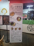 [디엔차이] 밥먹자님의 추천 포스트 2023/11/27