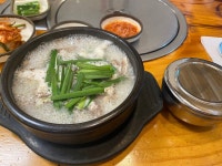 [창평 가마솥 순대국] Silver Jung님의 좋음 포스트 2020/5/23