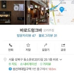 [바로 드렁크 바] 오늘의 기록님의 추천 리뷰 2023/3/24