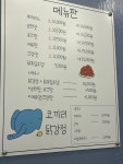 [코끼리 닭강정] UH님의 리뷰 2024/5/5