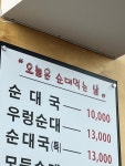 [제일 어버이순대] 다시마님의 리뷰 2025/1/2