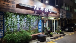 [제주바당] BeCatFull님의 추천 포스트 2022/8/31