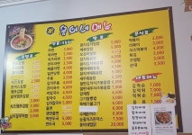 [웅이네] 이생망님의 좋음 리뷰 2019/10/14
