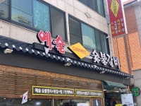 예술갈비 - 남수원 고깃집 | 뽈레 Polle [예술갈비] 남수원 고깃집 | 뽈레 Polle