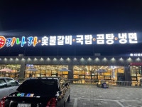 [우리나라] 쩝쩝콩님의 추천 리뷰 2022/6/4