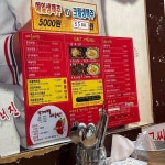 [구씨네 매운집 본점] 발꾸락시려워님의 추천 리뷰 2021/10/21